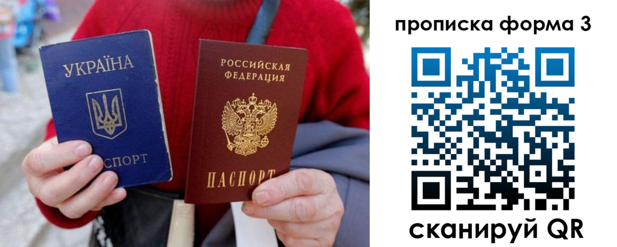 прописка в Добрянке