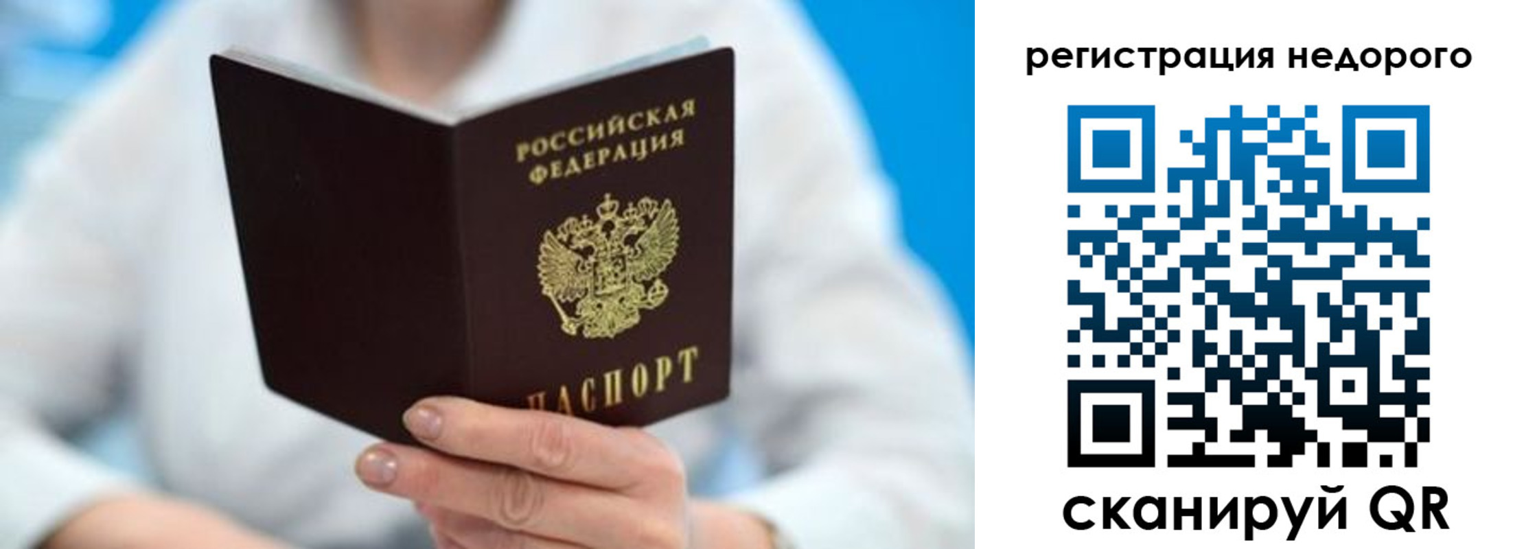 регистрация для школы в Добрянке