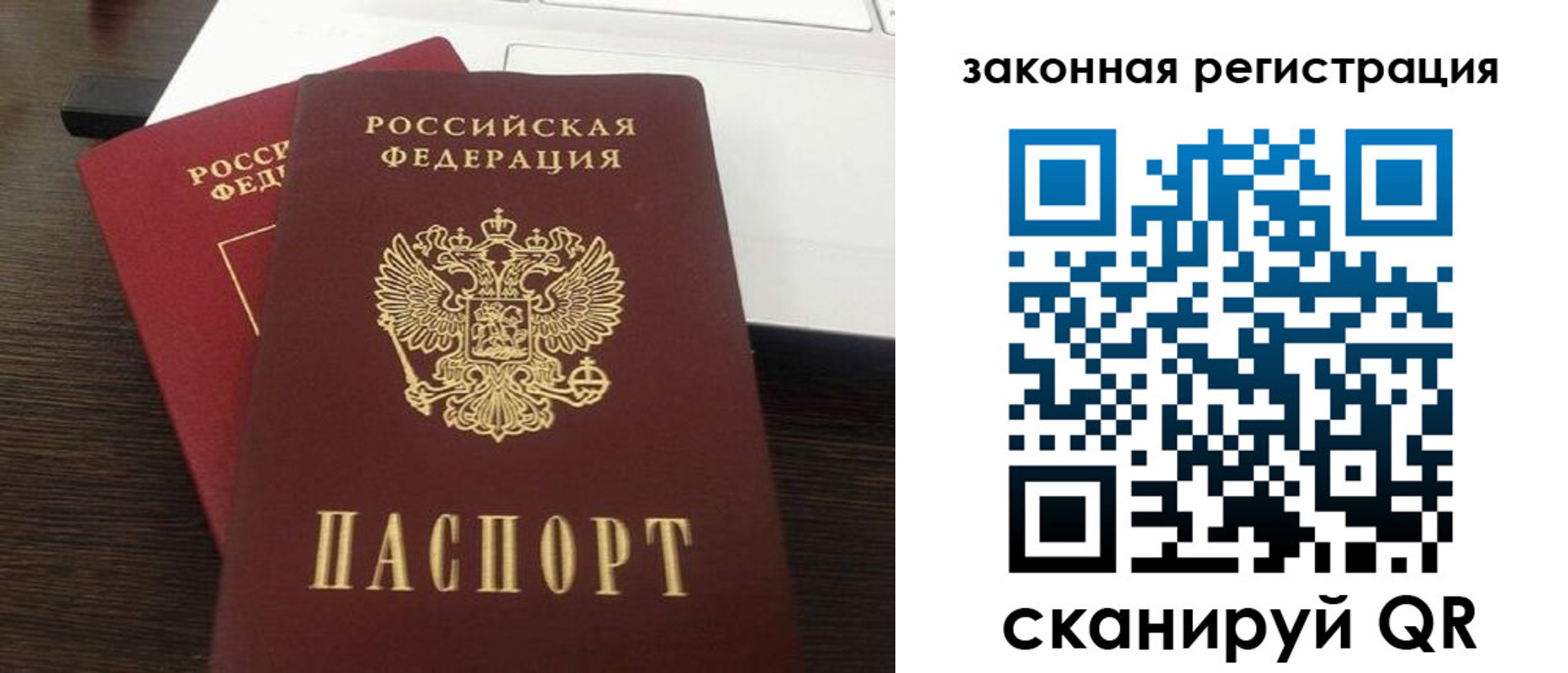 прописка ребенка в Добрянке