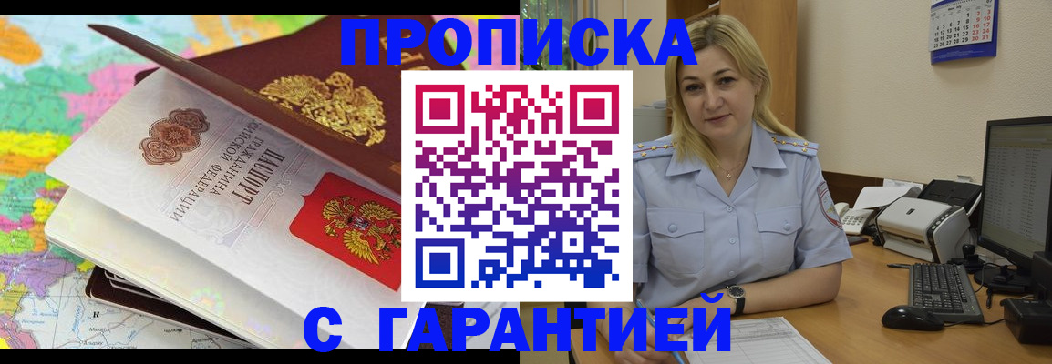 временная регистрация адрес в Добрянке