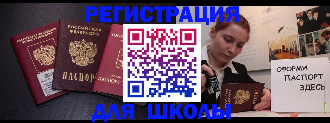 миграционный учет в Добрянке