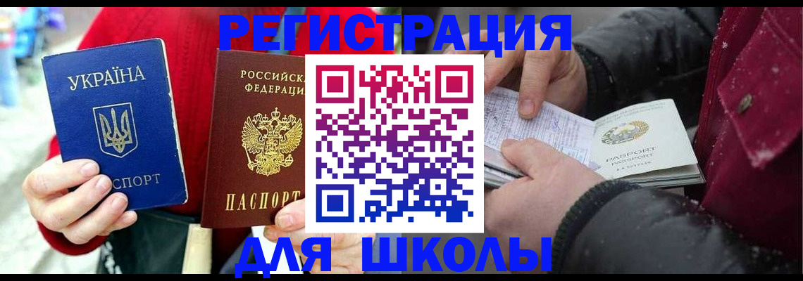 временная регистрация купить в Добрянке