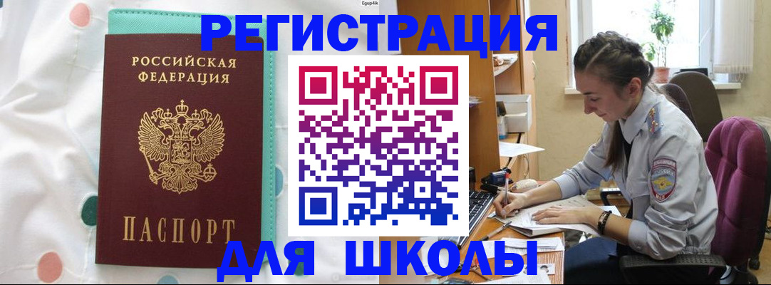миграционный учет в Добрянке