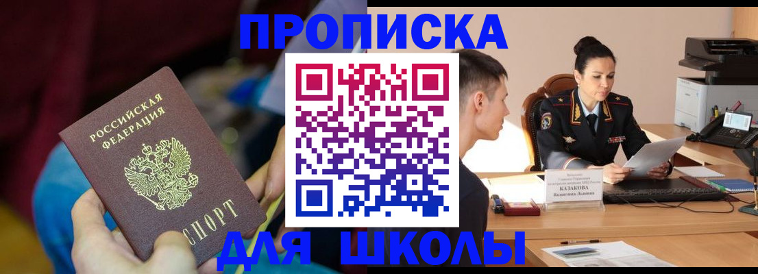 прописка иностранных граждан в Добрянке
