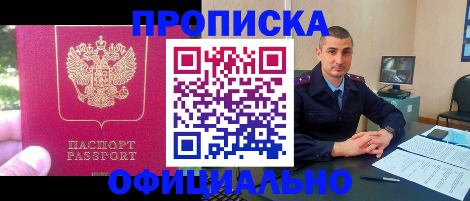 временная регистрация гарантия в Добрянке