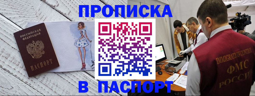 временная регистрация 2025 в Добрянке