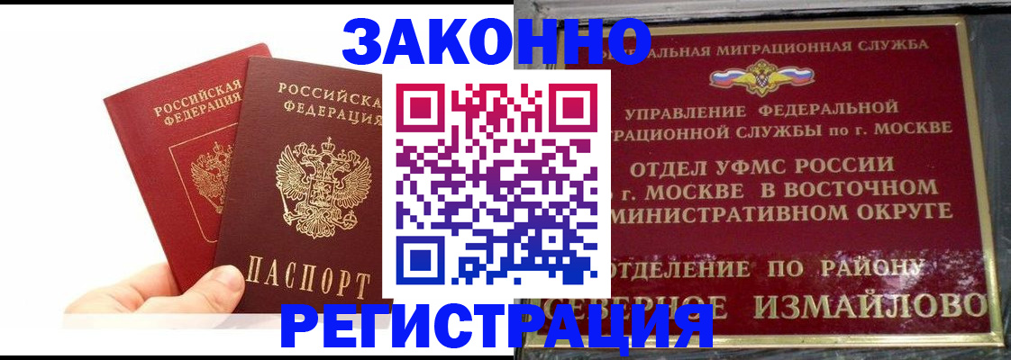 миграционный учет в Добрянке